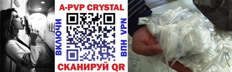 дарнет шоп Арск APVP Crystall