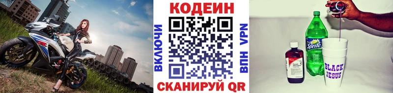 хочу   Арск  KRAKEN вход  Кодеиновый сироп Lean напиток Lean (лин) 