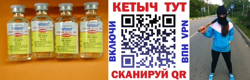Кетамин VHQ Арск