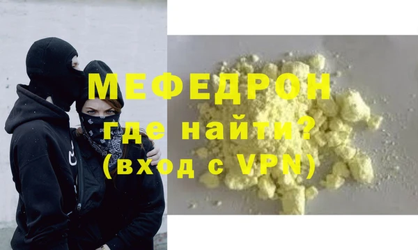 мефедрон Алексин