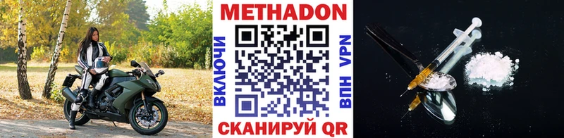 МЕТАДОН VHQ  MEGA маркетплейс  Арск 