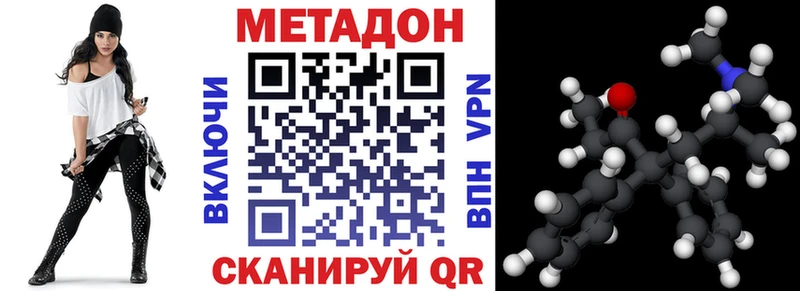 Метадон VHQ Арск